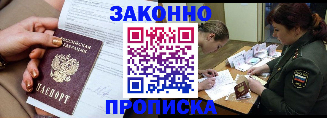 временная регистрация законно в Кингисеппе