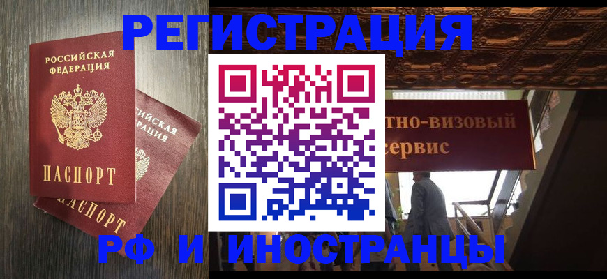временная регистрация недорого в Кингисеппе