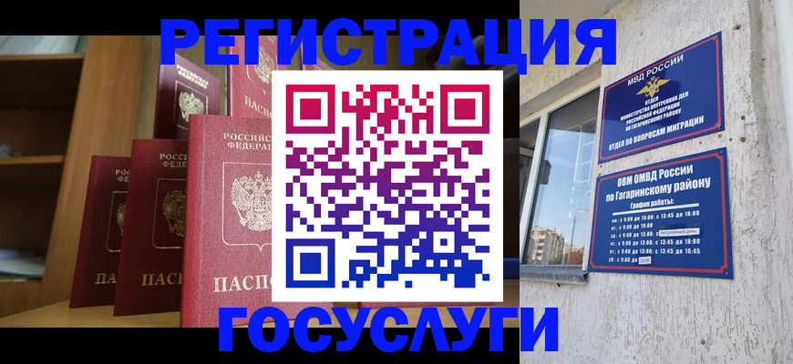 временная регистрация надежно в Кингисеппе